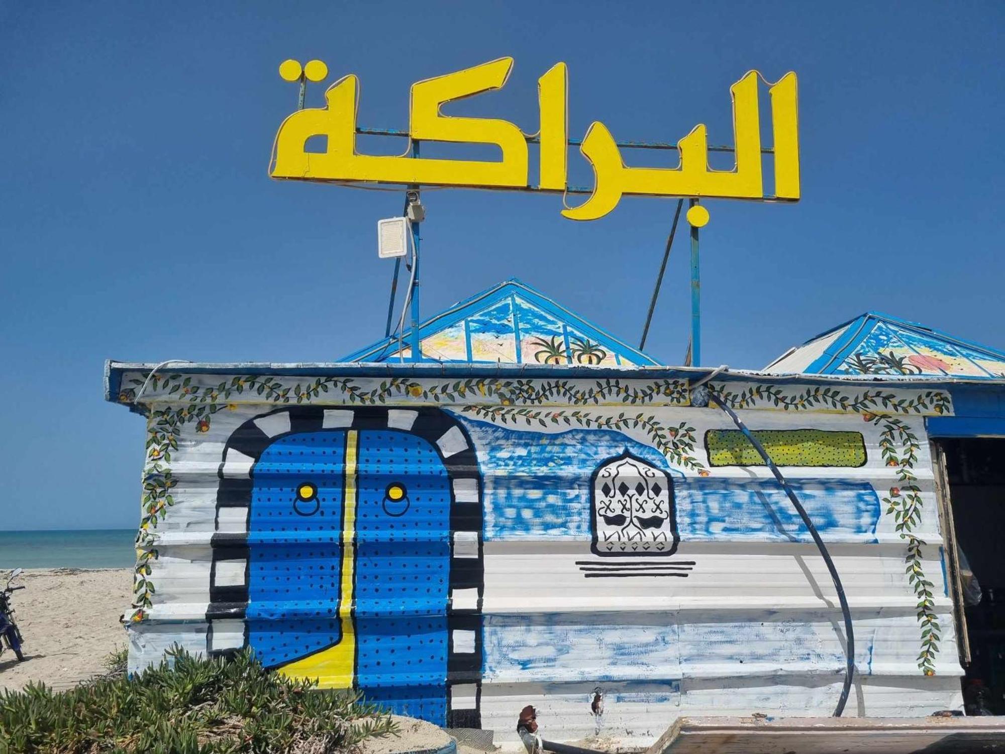 Hotel Diar Yassine 米多恩 外观 照片